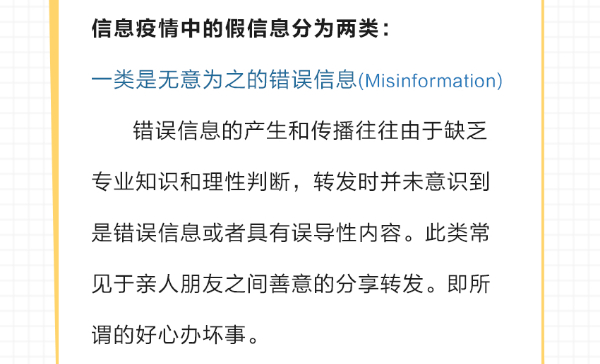 新澳门资料免费长期公开,警惕虚假信息陷阱，关于新澳门资料免费长期公开的真相揭示