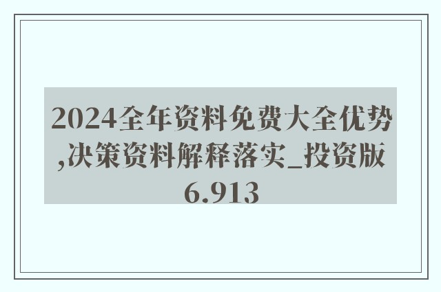 2024年今期2024新奥正版资料免费提供,2024年新奥正版资料免费提供，探索与期待