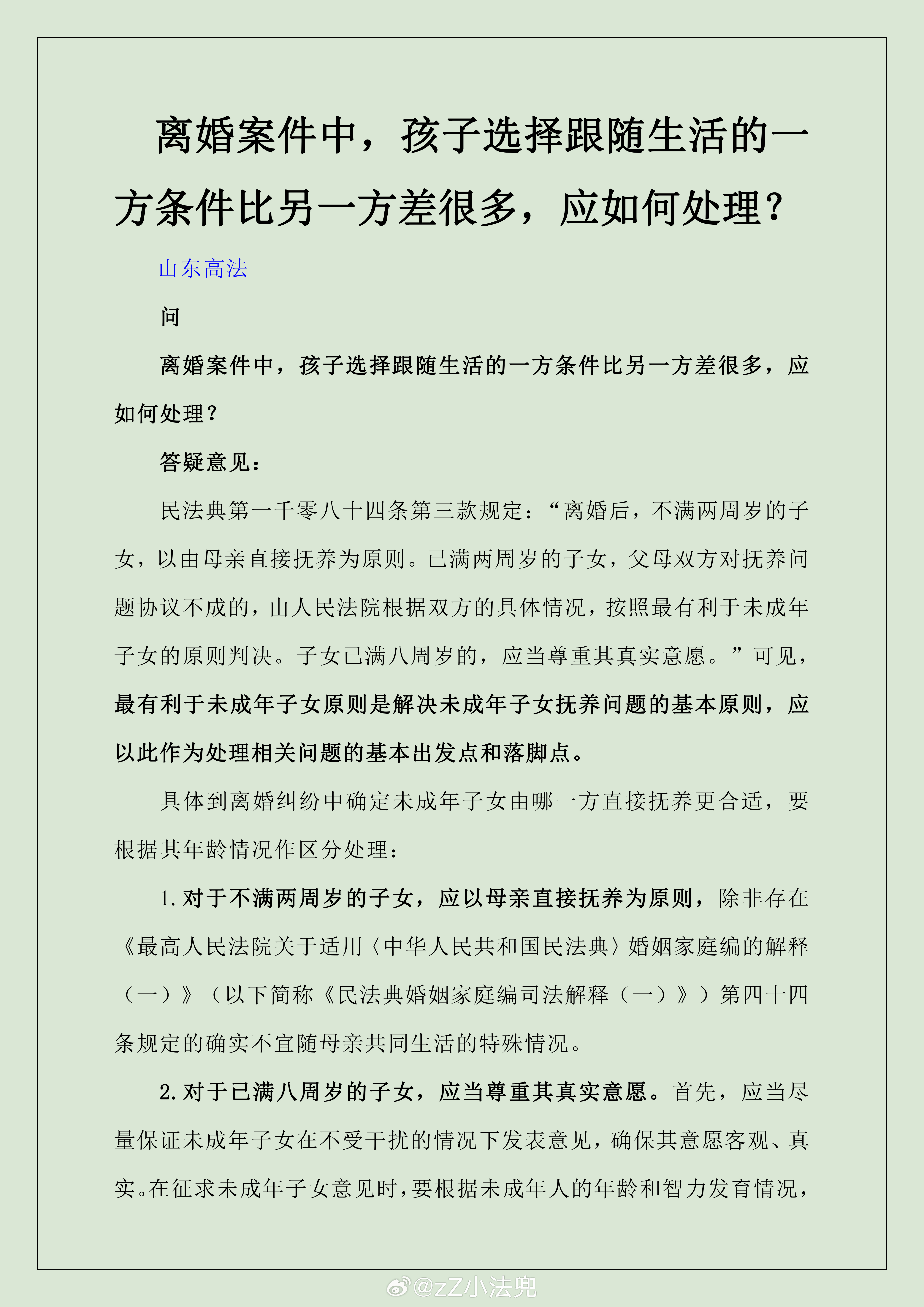 婆家一肖一码100,婆家一肖一码100，揭示背后的违法犯罪问题