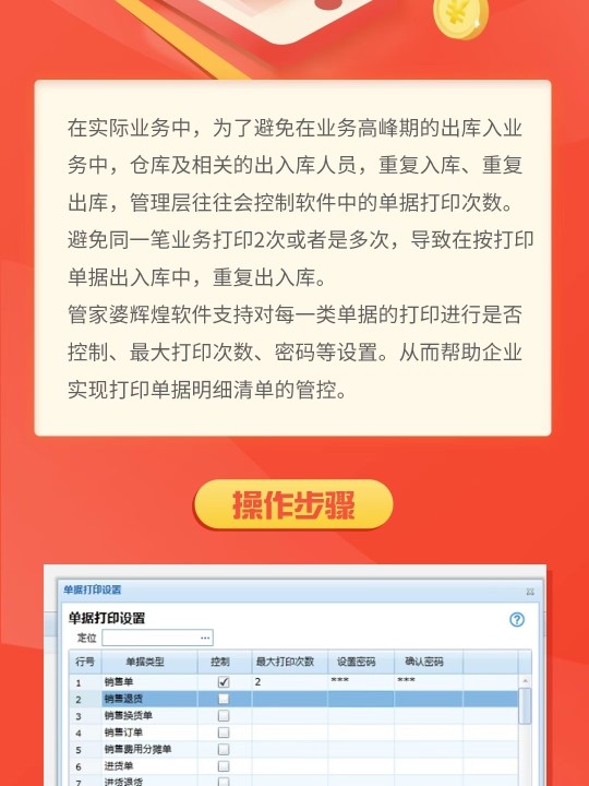 管家婆2022澳门免费资格,关于管家婆2022澳门免费资格的违法犯罪问题探讨