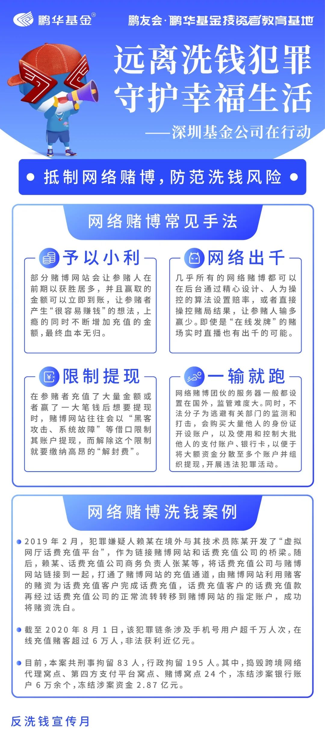 新澳门一码一肖一特一中准选今晚,警惕网络赌博陷阱，切勿相信所谓的新澳门一码一肖一特一中准选今晚