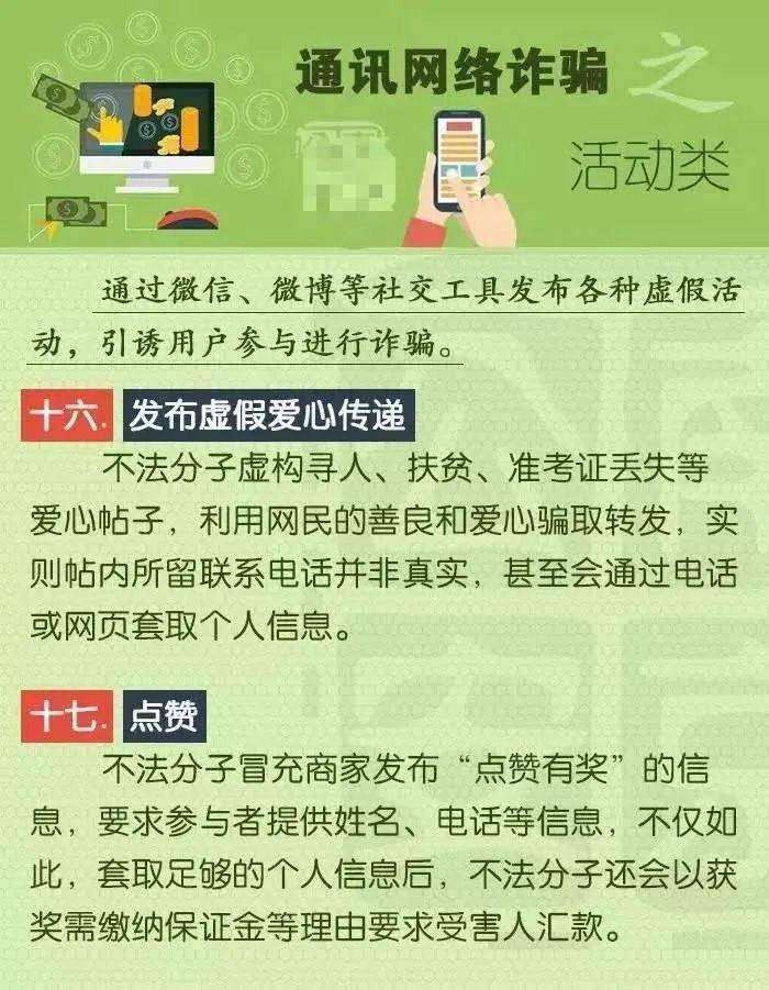 新澳门管家婆一码一肖一特一中,警惕虚假预测，新澳门管家婆一码一肖一特一中背后的风险与警示