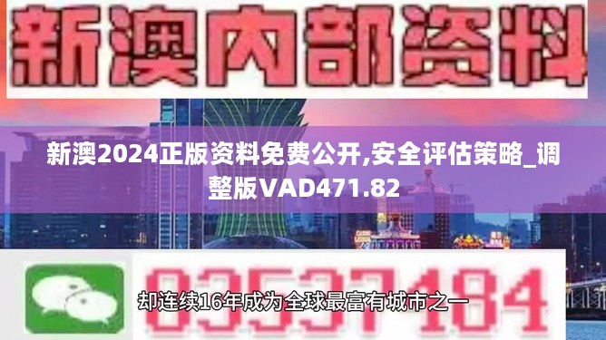 2024新奥资料免费精准071,新奥资料免费精准获取指南，揭秘2024新奥数据与趋势分析（关键词，新奥资料免费精准071）