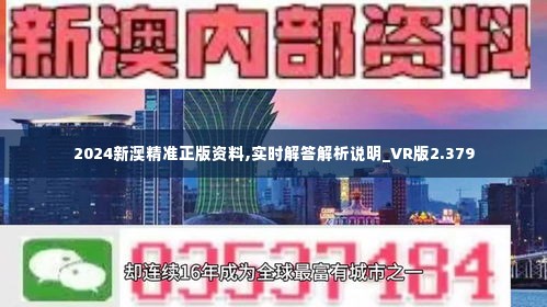 新澳2024年精准资料32期,新澳2024年精准资料32期深度解析