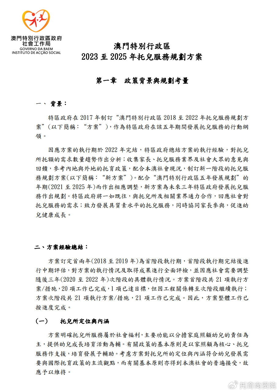 新澳2024年精准特马资料,关于新澳2024年精准特马资料的探讨——警惕违法犯罪行为