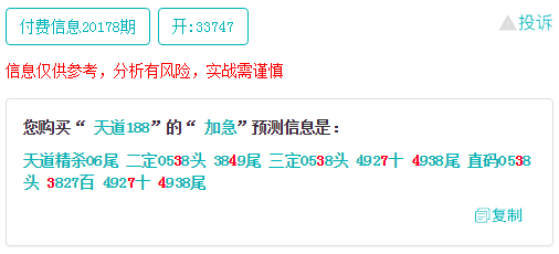 新澳门管家婆一码一肖一特一中,警惕虚假预测，新澳门管家婆一码一肖一特一中是违法行为