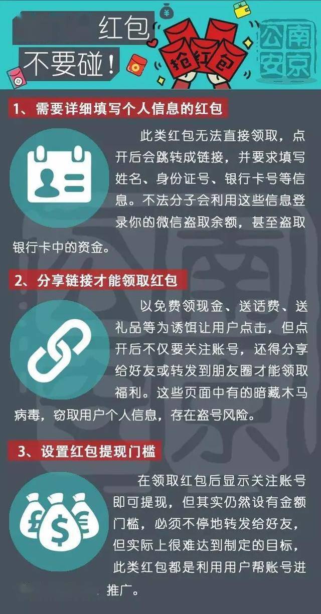 2024年新奥门特马资料93期,警惕虚假信息陷阱，关于新澳门特马资料的真相与风险