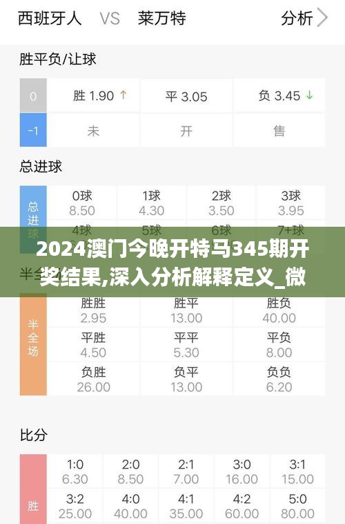 2024今晚澳门开特马,2024今晚澳门特马开彩的期待与理性看待