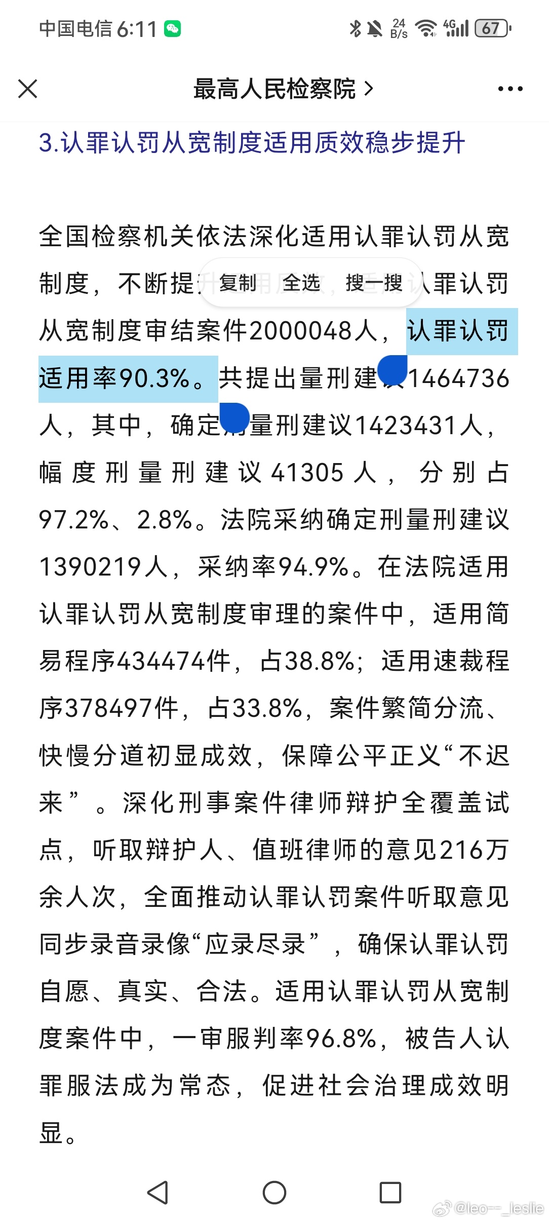 2024年12月 第112页