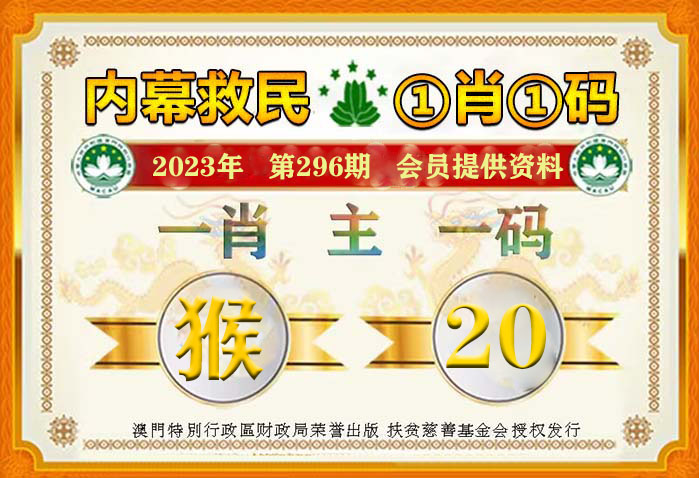 澳门今晚必中一肖一码90—20,澳门今晚必中一肖一码90—20，警惕背后的违法犯罪风险