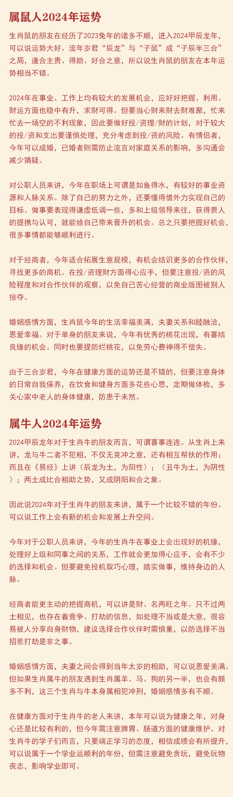 揭秘2024一肖一码100准,揭秘2024一肖一码100准，探寻命运的神秘编码