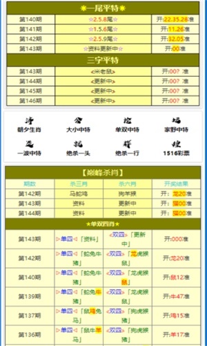 2025年1月5日 第31页