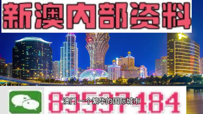 新澳2024今晚开奖资料四不像,新澳2024今晚开奖资料四不像，探索与解析