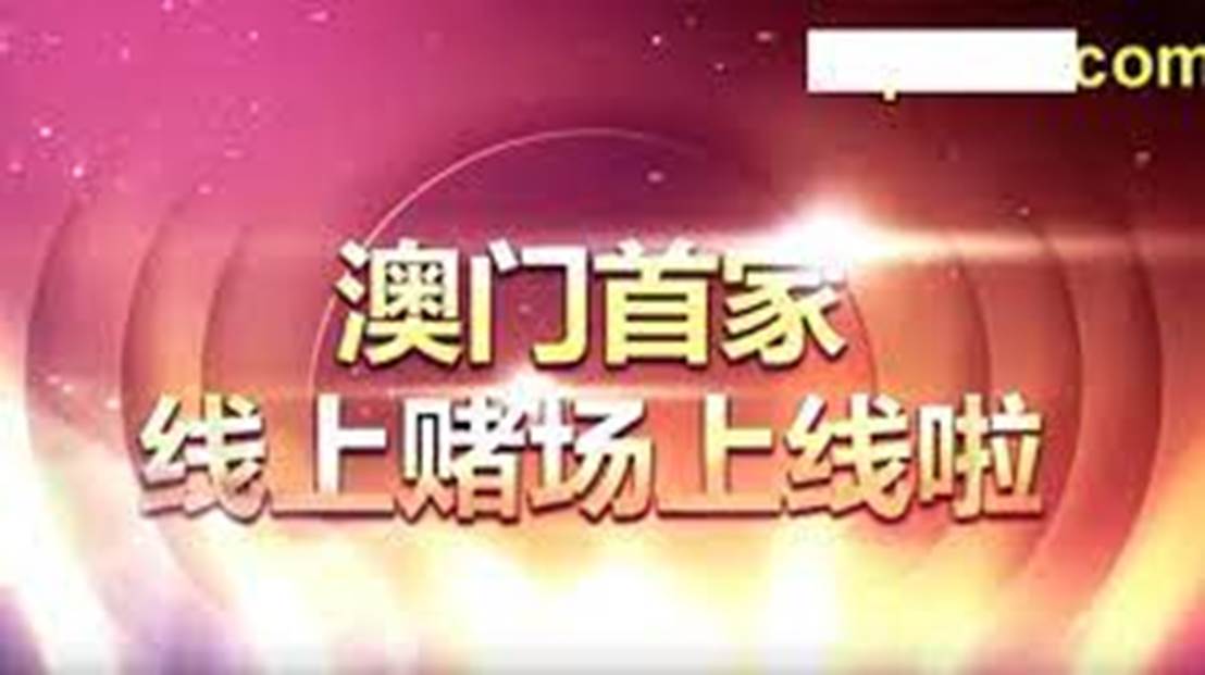 2024新澳门天天开好彩,新澳门天天开好彩，探寻幸运之都的奥秘与魅力