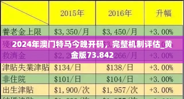 2025年1月7日 第39页