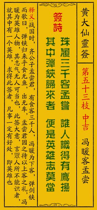 黄大仙三期内必开一肖,黄大仙三期内必开一肖，神秘预言背后的故事与解读