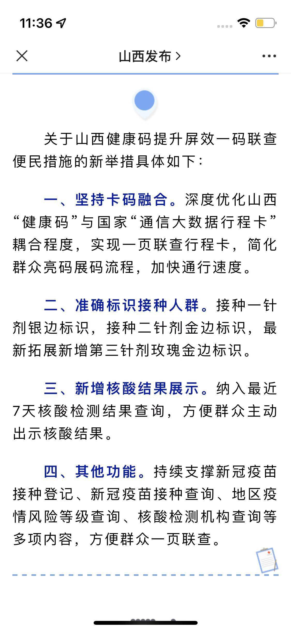 一码一肖一特早出晚,一码一肖一特早，出晚的启示与探索