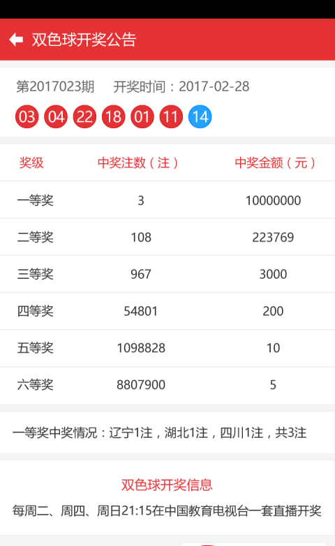 4949澳门彩开奖结果,澳门彩开奖结果，探索与解析