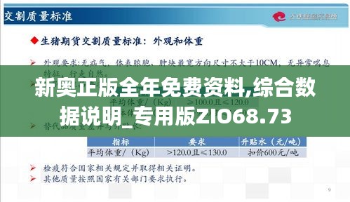 2024年新奥正版资料最新更新,2024年新奥正版资料最新更新详解