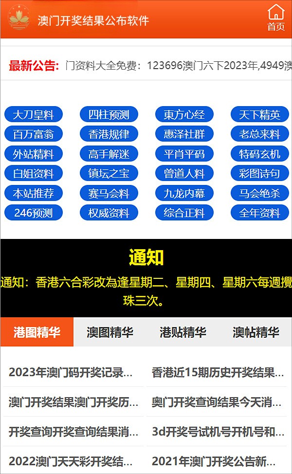 澳门335期资料查看一下,澳门335期资料深度解析与查看指南