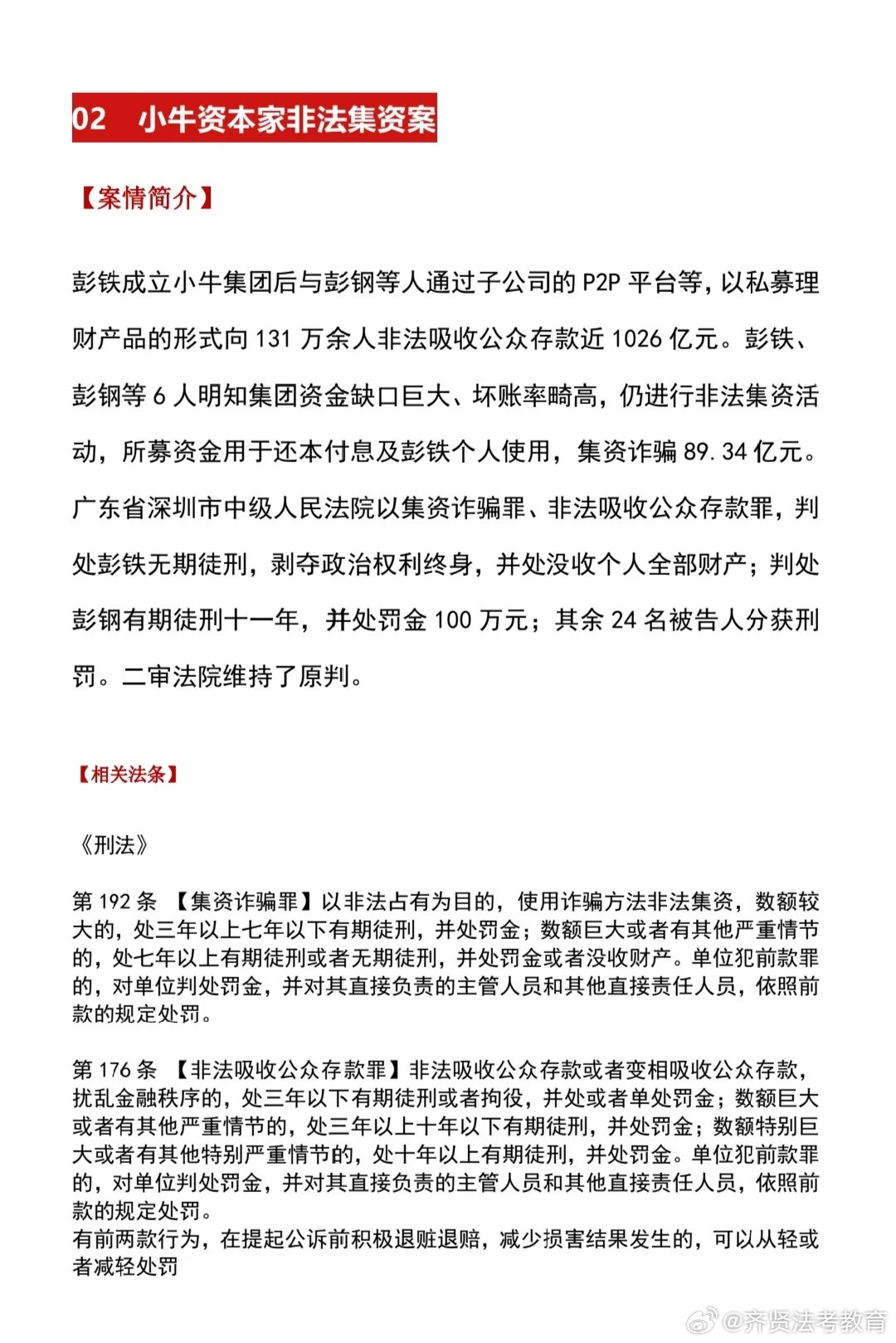 新澳好彩精准免费资料提供,新澳好彩精准免费资料提供，警惕背后的违法犯罪风险