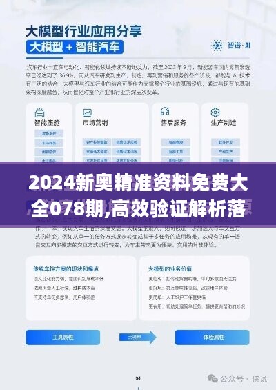 2024新奥正版资料最精准免费大全,2024新奥正版资料最精准免费大全——全方位解读与体验