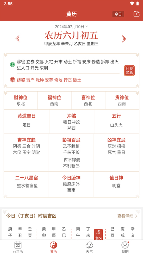 2024年正版管家婆最新版本,探索未来，2024年正版管家婆最新版本的独特魅力