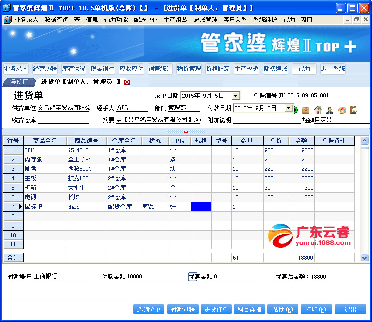 777778888精准管家婆,揭秘精准管家婆，77777与8888的魅力之旅