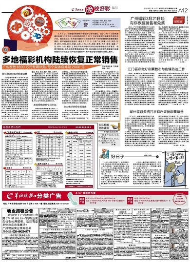 2024澳门天天开好彩大全65期,澳门天天开好彩大全深度解析，探寻未来彩票趋势的蓝图（第65期展望）