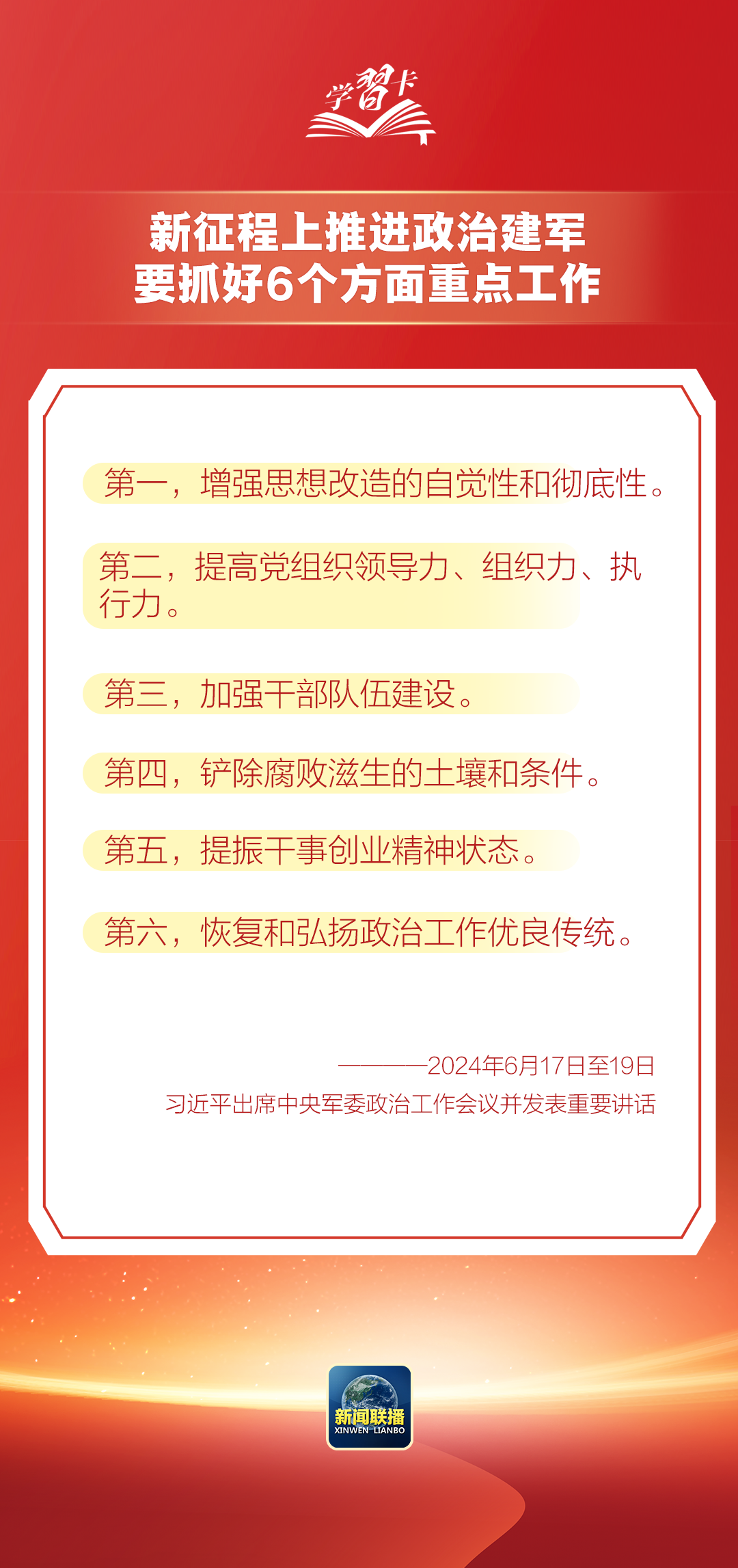 新奥天天精准资料大全,新奥天天精准资料大全，探索与解读