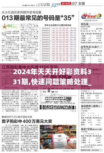 2025新澳天天彩免费资料,警惕虚假宣传，关于2025新澳天天彩免费资料的真相探讨