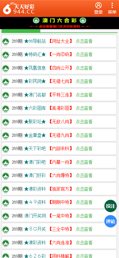 二四六天天彩资料大全网最新2025,二四六天天彩资料大全网最新2025，探索与启示