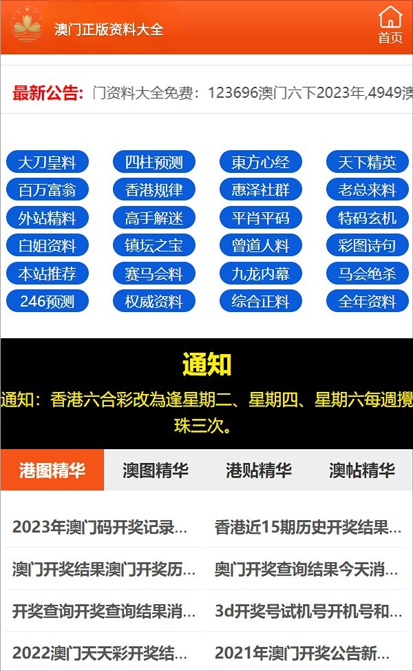 新奥门资料免费大全最新更新内容,新澳门资料免费大全最新更新内容详解