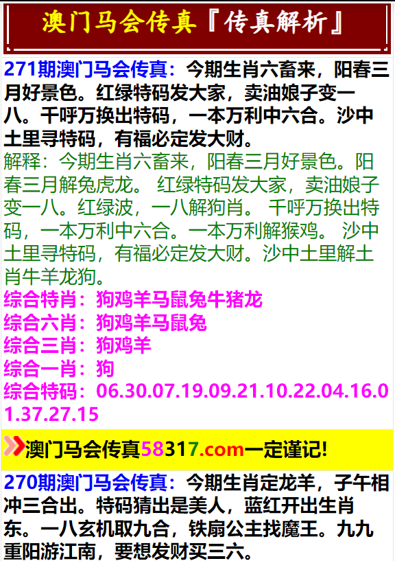 马会传真澳门免费资料十年最新版,马会传真澳门免费资料十年最新版详解