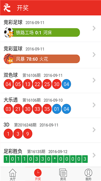 2025年1月22日 第29页