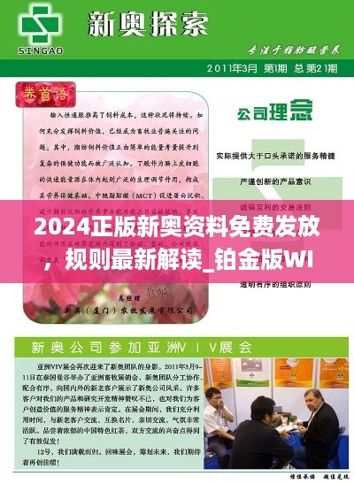 2025新奥资料免费精准109,实际解答解释落实_探索款,关于新奥资料免费精准109的探索与解答